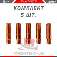 Токосъемник-MW-15-5-шт_1