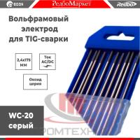 Redbo-WC20-2-4x175-10-шт_1
