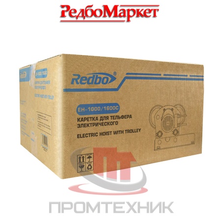 Тельфер-электрический-Redbo-EH-1000_1600C-с-подвижной-кареткой_9