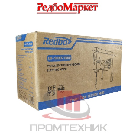 Тельфер-электрический-Redbo-EH-1000_1600_6