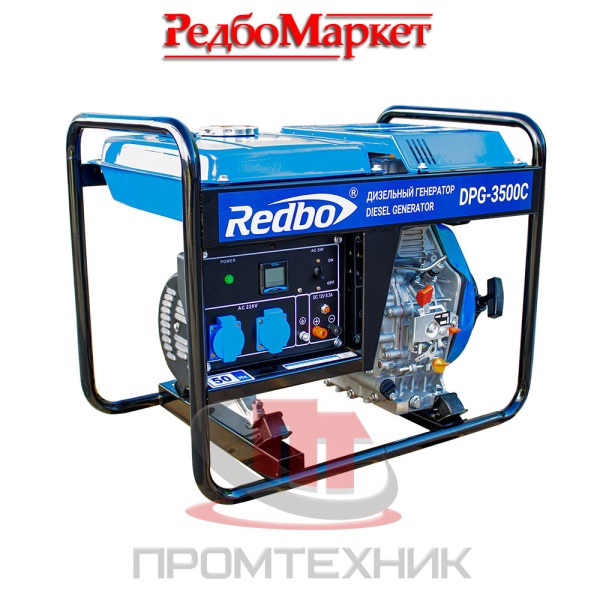 Дизельный-генератор-Redbo-DPG-3500C_1