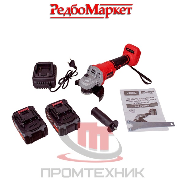 УШМ-аккумуляторная-Edon-UAG-21-125CBL-бесщеточная-арт-27811_раскладка