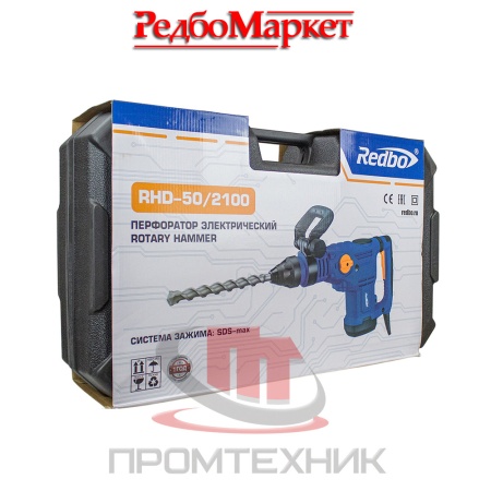 Перфоратор-электрический-Redbo-RHD-50-2100_10