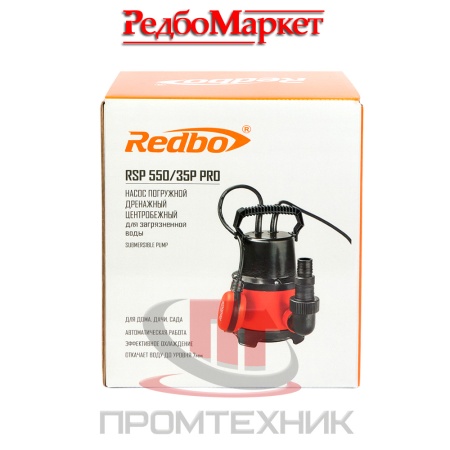 Насос-погружной-дренажный-REDBO-RSP-550_35P-PRO_10