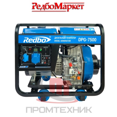 Дизельный-генератор-Redbo-DPG-7500_5