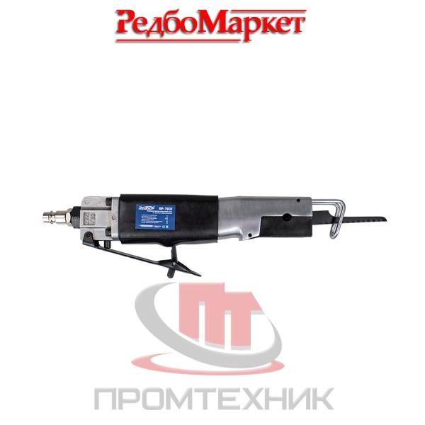 Пневматическая-сабельная-пила-Redbo-RP-7602_5
