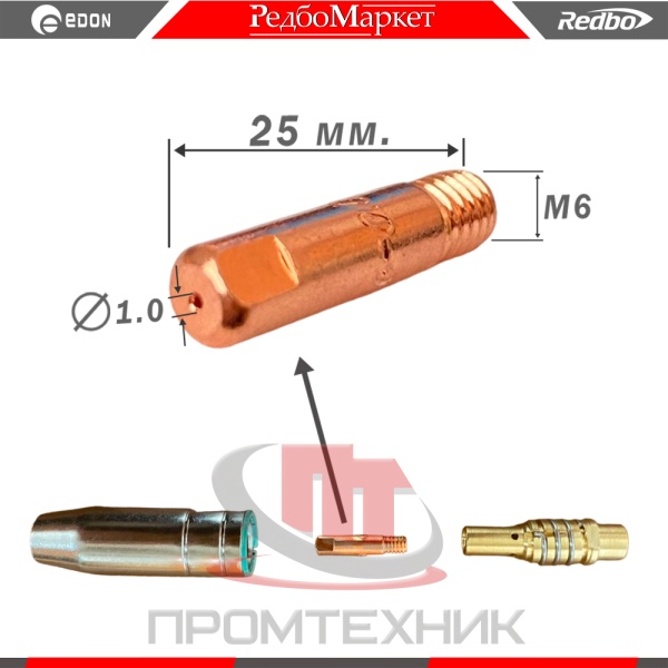 Токосъемник-1-0-MW-15-комплект-10-шт_2