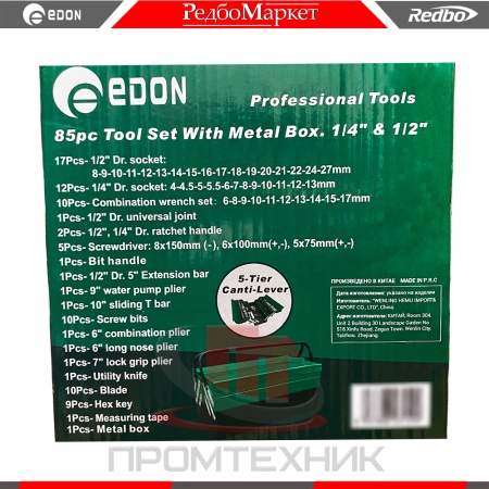 Набор-инструмента-Edon-MTB-85PLVA_10