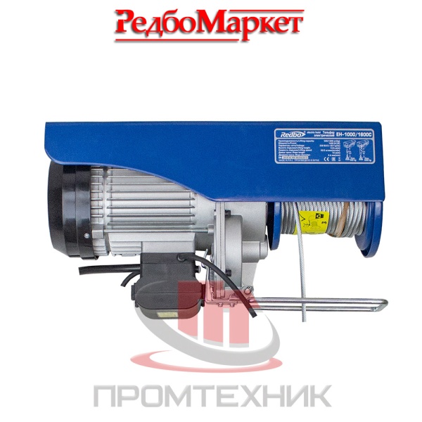 Тельфер-электрический-Redbo-EH-1000_1600C-с-подвижной-кареткой_4