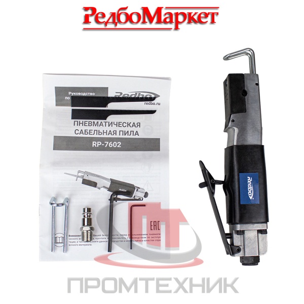 Пневматическая-сабельная-пила-Redbo-RP-7602_2