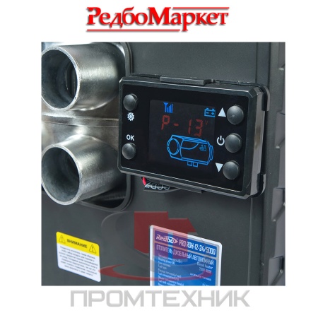Автономный-дизельный-отопитель-Redbo-PRO-RDH-12-24-5000_2