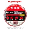 Шланг-армированный-для-компрессора-Edon-HPVC-16_10-3