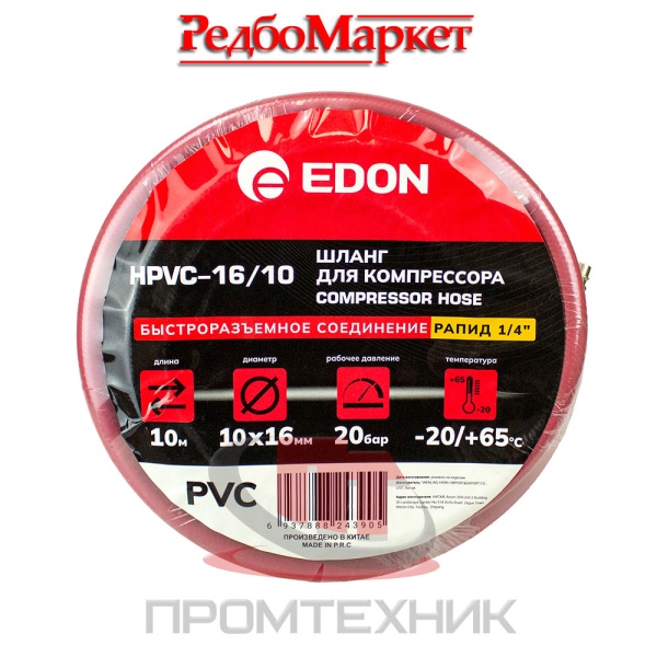 Шланг-армированный-для-компрессора-Edon-HPVC-16_10-3