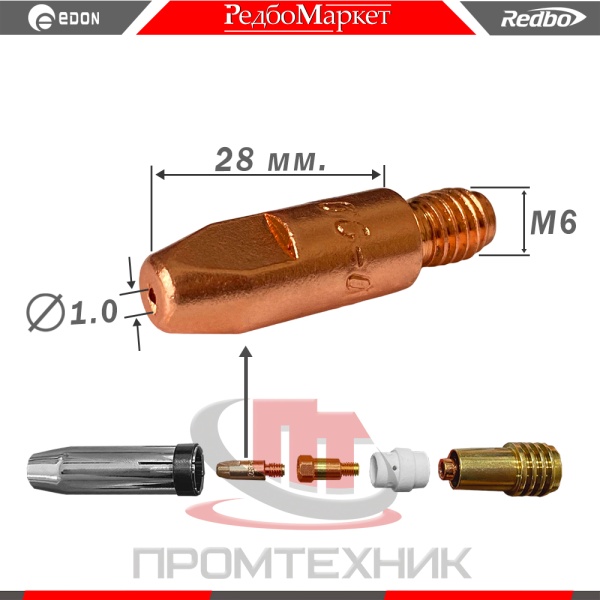 Токосъемник-Redbo-1-0-M6-28-10-шт_2