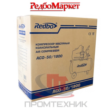 Компрессор-масляный-Redbo-ACO-50-1800_7