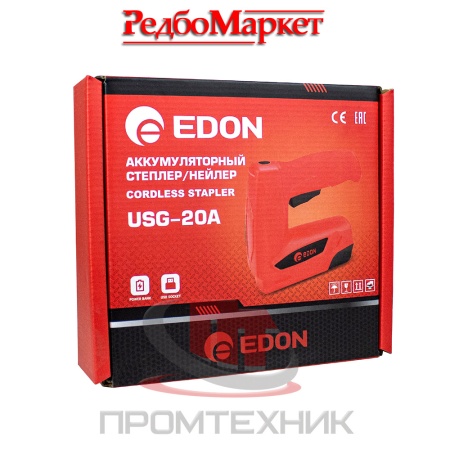 Степлер-нейлер-аккумуляторный-Edon-USG-20A_7