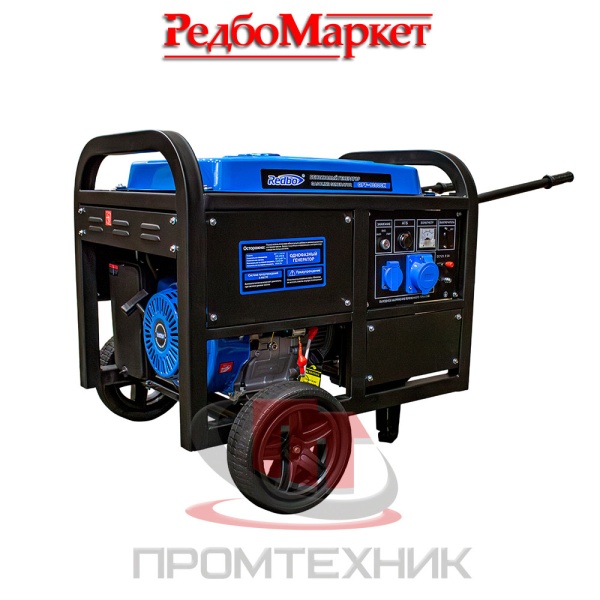 Бензиновый-генератор-Redbo-GPT-13000K_1