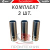 Сопло-Ф16-MW-15-комплект-3-шт_1