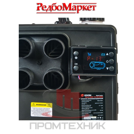Автономный-дизельный-отопитель-Edon-Smart-DHP-12-24-8000_9
