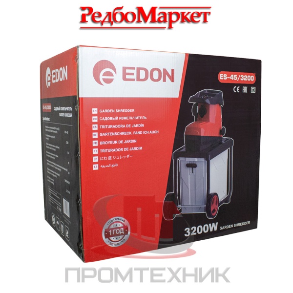Измельчитель-садовый-Edon-ES-45_3200-сетевой_8