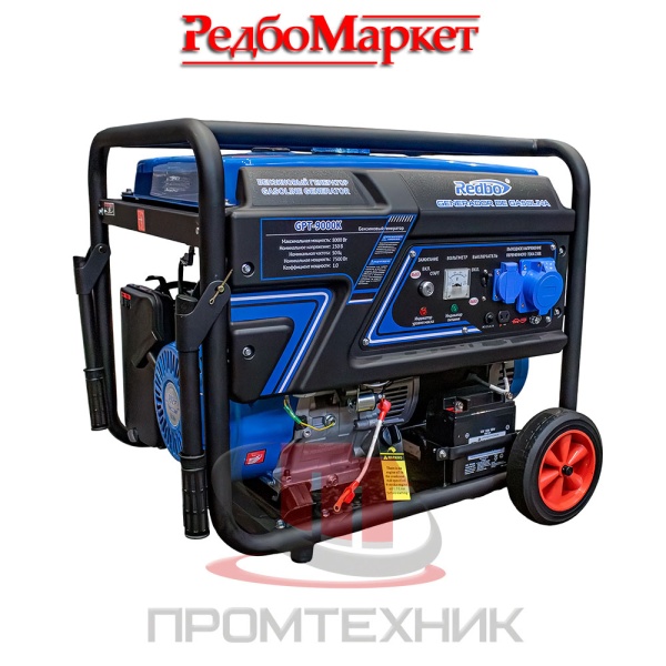 Бензиновый-генератор-Redbo-GPT-9000K_1