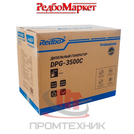 Дизельный-генератор-Redbo-DPG-3500C_9