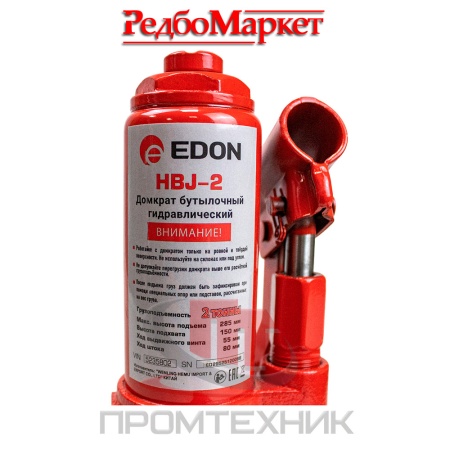 Домкрат-бутылочный-гидравлический-Edon-HBJ-2_7