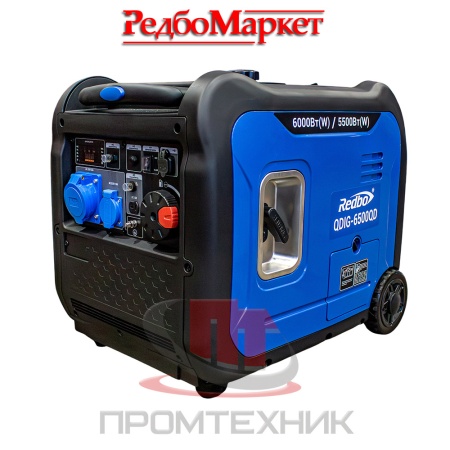 Бензиновый-генератор-инверторный-Redbo-QDIG-6500QD_1