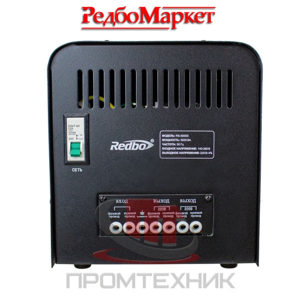 Стабилизатор-напряжения-Redbo-RS-5000D_4