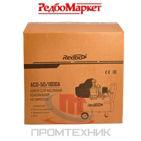 Масляный-компрессор-Redbo-ACO-50_1800A_6