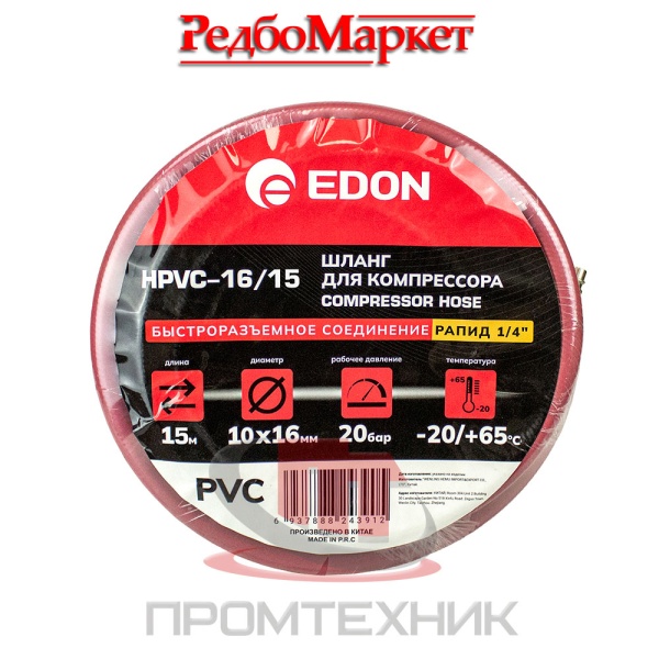 Шланг-армированный-для-компрессора-Edon-HPVC-16_15-4