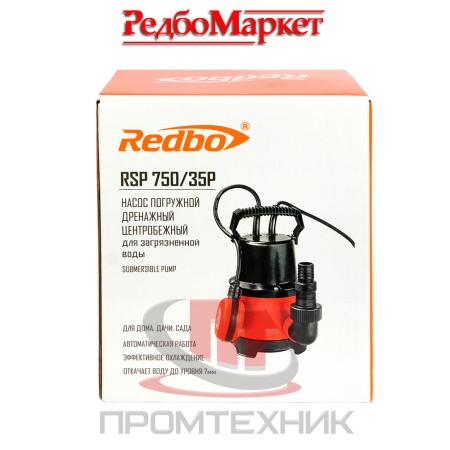 Насос-погружной-дренажный-REDBO-RSP-750_35P_9