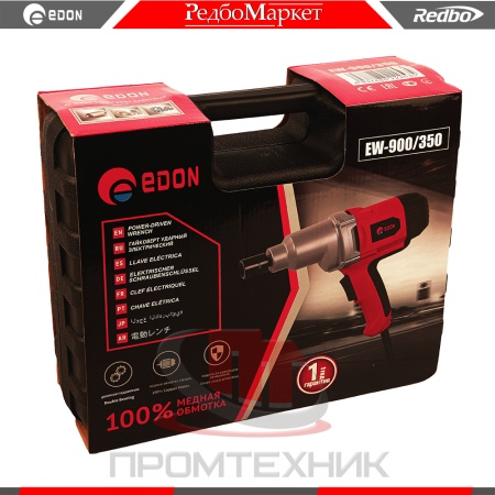 Ударный-гайковерт-Edon-EW-900-350_10