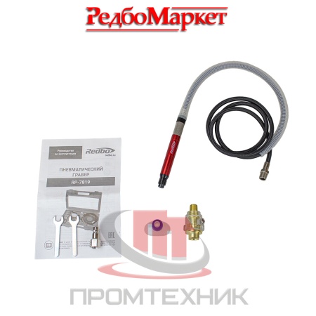 Гравер-пневматический-Redbo-RP-7819_2